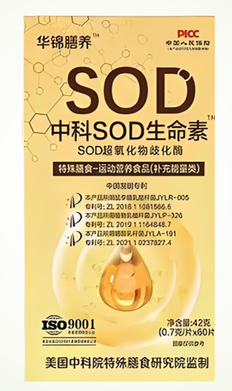 中科sod生命素有哪些功能,中科sod生命素多少钱一盒?