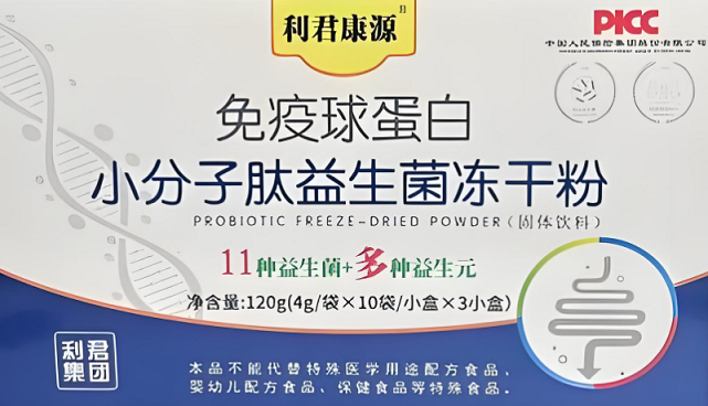 免疫球蛋白肽益生菌冻干粉主要成分是什么,免疫球蛋白益生菌冻干粉怎么服用?