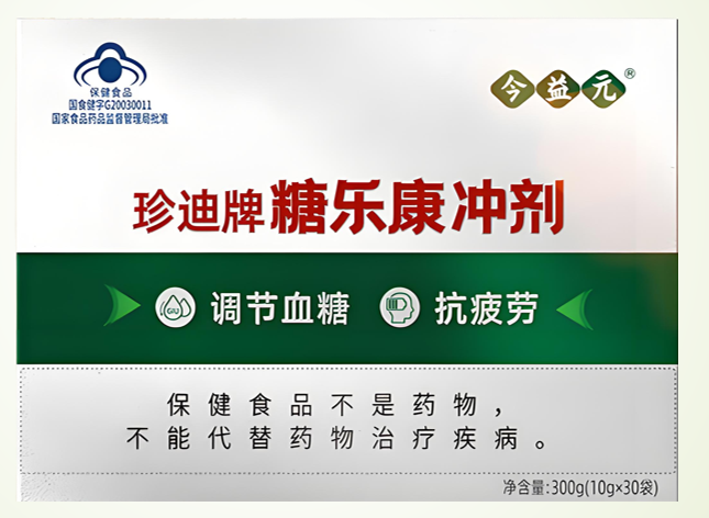 珍迪牌糖乐康冲剂.png