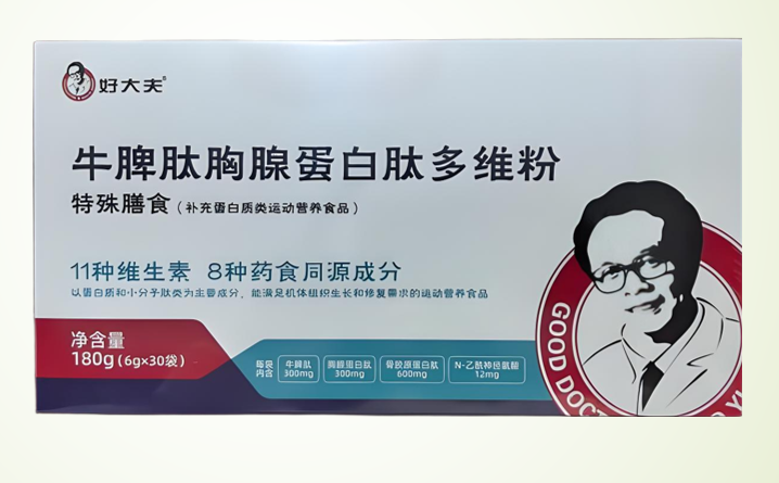 牛脾肽胸腺蛋白肽多维粉可以调节免疫力吗,牛脾肽胸腺蛋白肽多维粉可以长期吃吗？