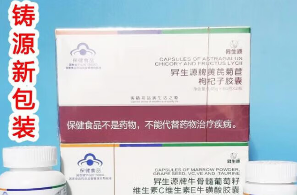 昇生源牌黄芪菊苣枸杞子胶囊对痛风怎么样？昇生源牌黄芪菊苣枸杞子胶囊服用多久能降尿酸？