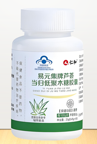 芦荟当归低聚木糖胶囊的功效作用,仁和易元集芦荟胶囊效怎么样？