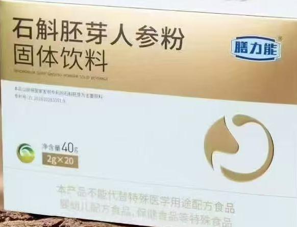 石斛胚芽人参粉固体饮料有什么功能,石斛胚芽人参粉的用法用量。