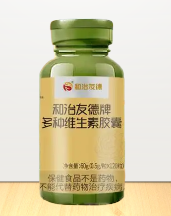和治友德多维素胶囊.png