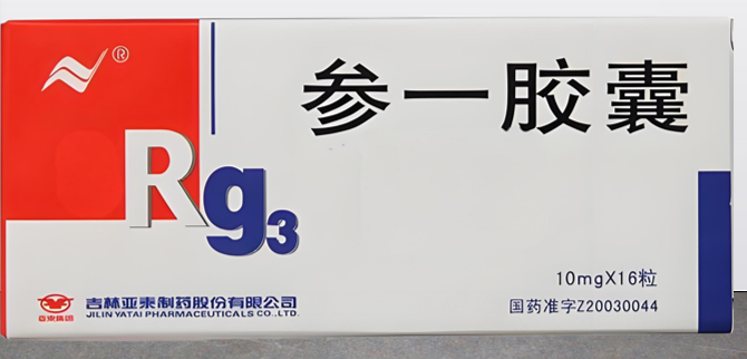 参一胶囊抗肿瘤应用效果好吗,参一胶囊吃多久才能见效？