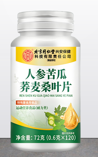 人参苦瓜荞麦桑叶片多少钱一瓶,人参苦瓜荞麦桑叶片用法用量。