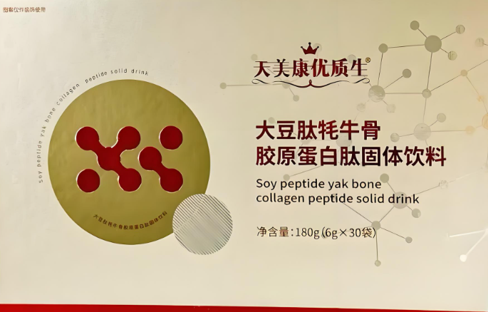 双迪大豆肽牦牛骨胶原蛋白肽有什么作用,能提高免疫力吗?
