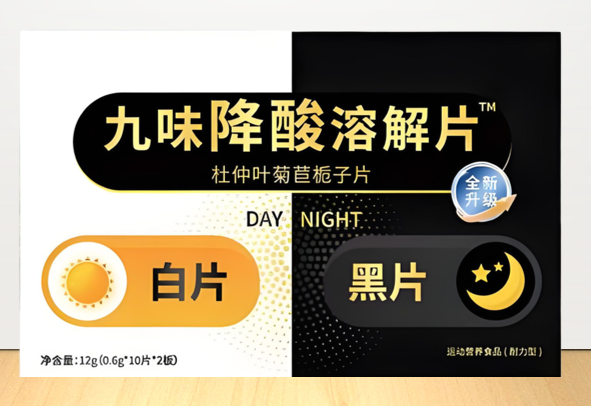 九味降酸溶解片对痛风的作用,九味降酸溶解片能降尿酸吗?