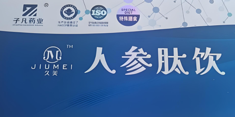 子凡药业人参肽饮对人体有什么作用,人参肽饮适合哪些人服用?