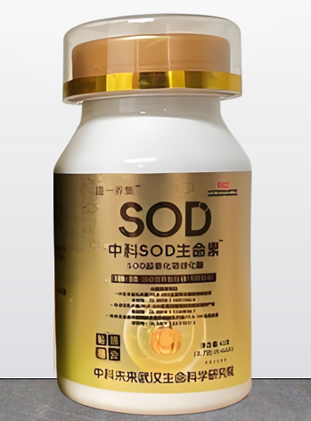 sod生命素成分来源,sod生命素适合哪些人吃？