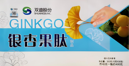 双迪银杏果肽.png