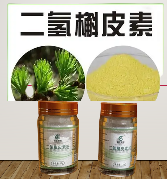 二氢槲皮素.png 二氢槲皮素.png