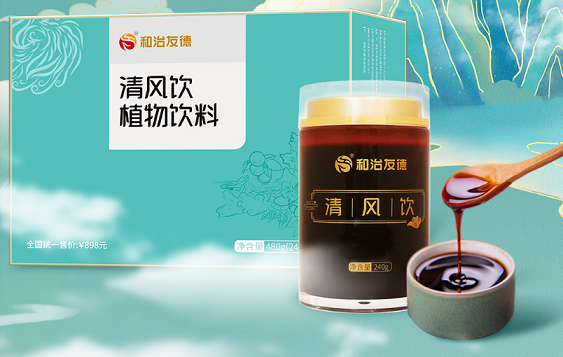 和治友德清风饮对痛风的作用,和治友德清风饮能调节尿酸吗?