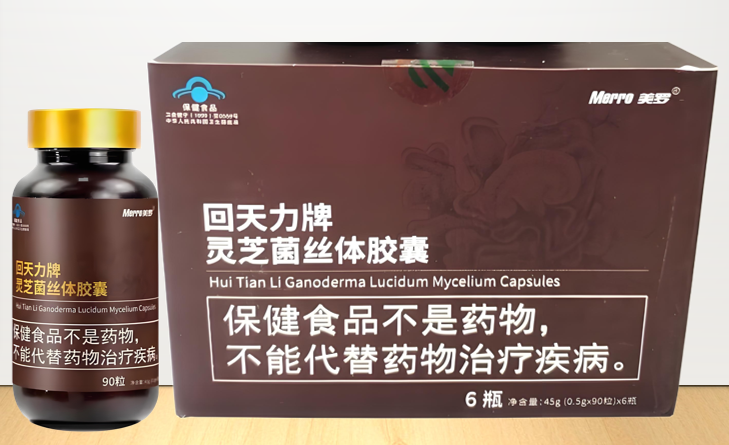 回天力牌灵芝菌丝体胶囊.png